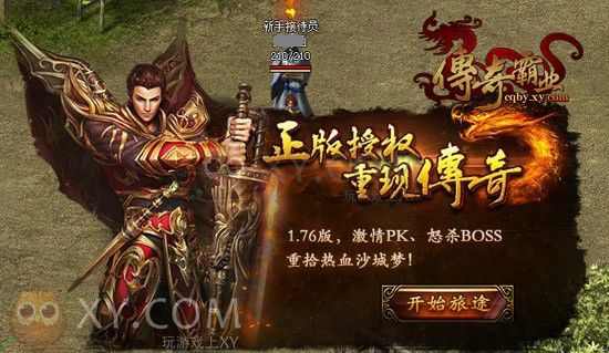 传奇手游双职业怎么玩,双职业如何操作?——传奇手游双职业玩法攻略